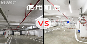 論MEIBOSS除霉劑的除霉效果！