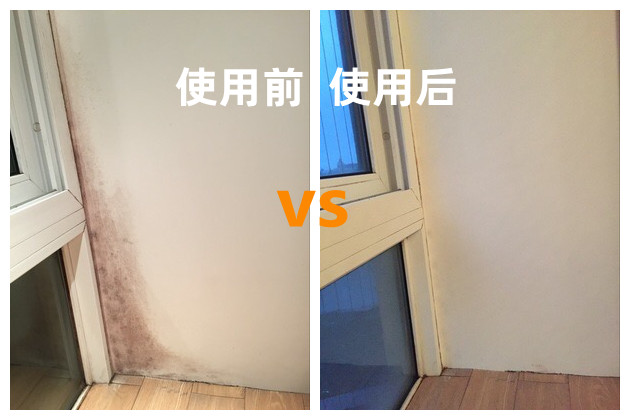還在為家里霉菌‘肆虐’而煩惱？那是因?yàn)槟氵€沒(méi)用過(guò)霉博士除霉劑