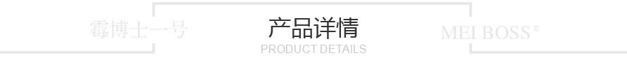 贊譽(yù)防霉粉