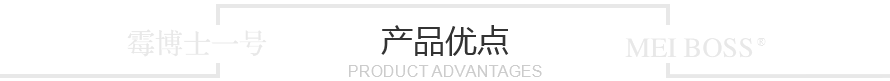 贊譽(yù)防霉粉