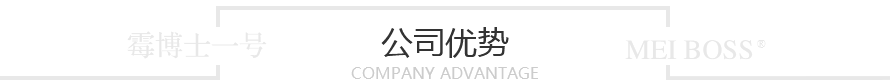 贊譽(yù)防霉粉