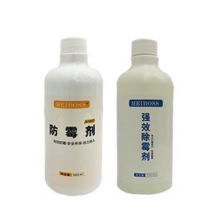 防霉劑、除霉劑