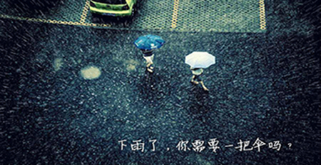 下雨天