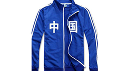 運(yùn)動服